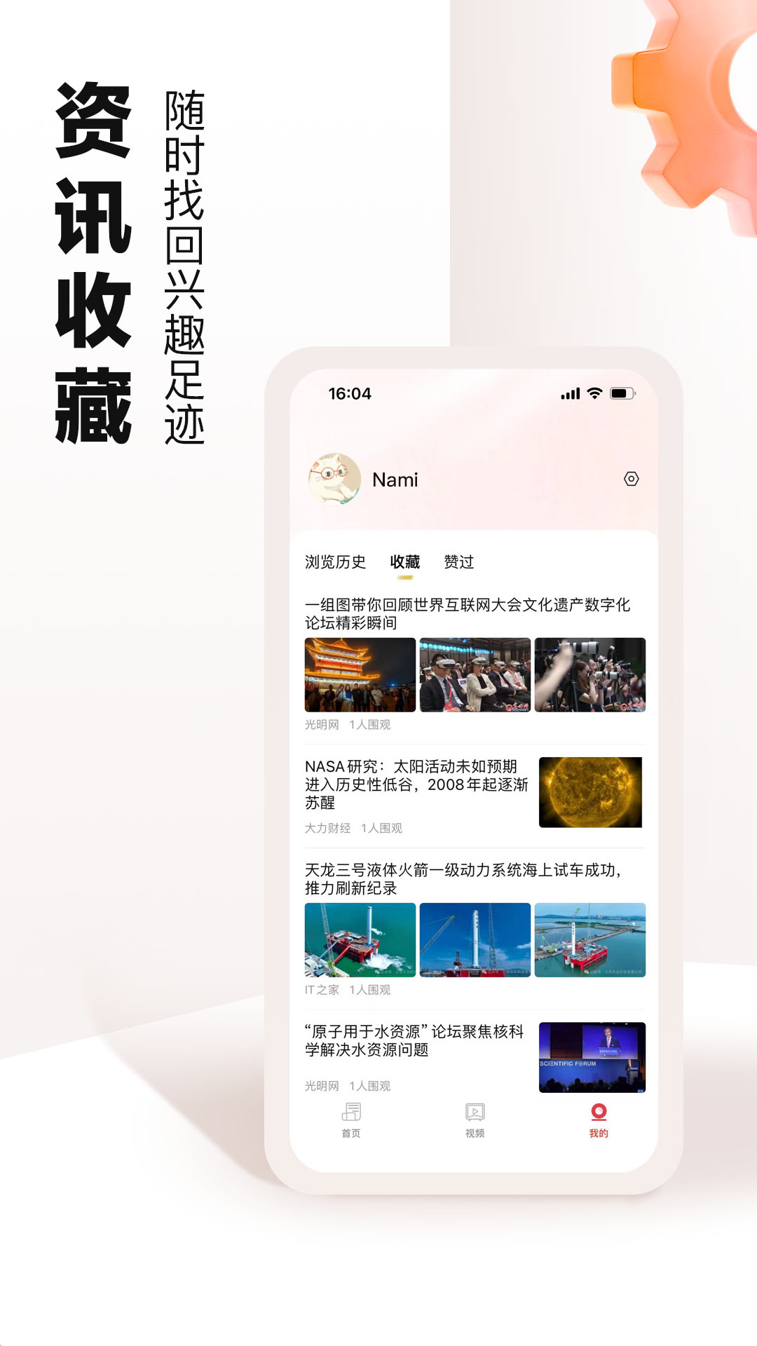 ������Ѷ���������ֻ���v2.5.1 ��׿��