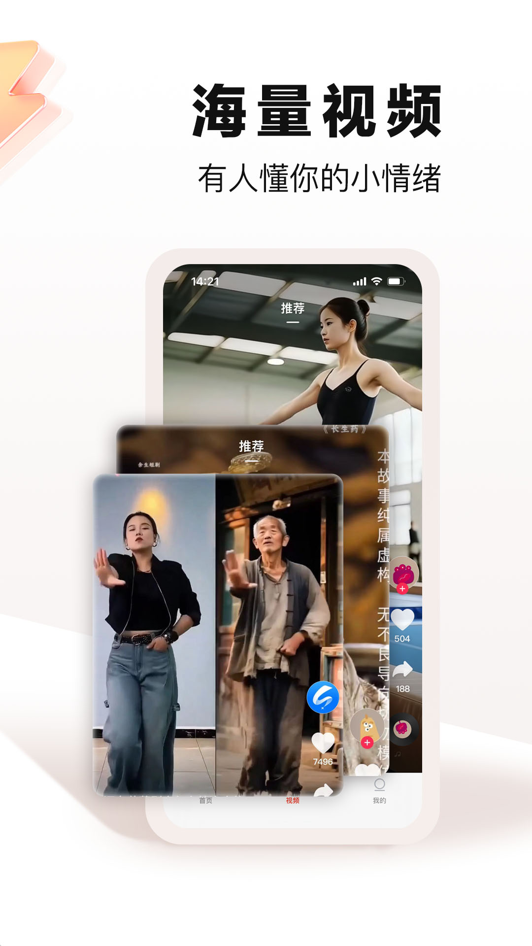 ������Ѷ���������ֻ���v2.5.1 ��׿��