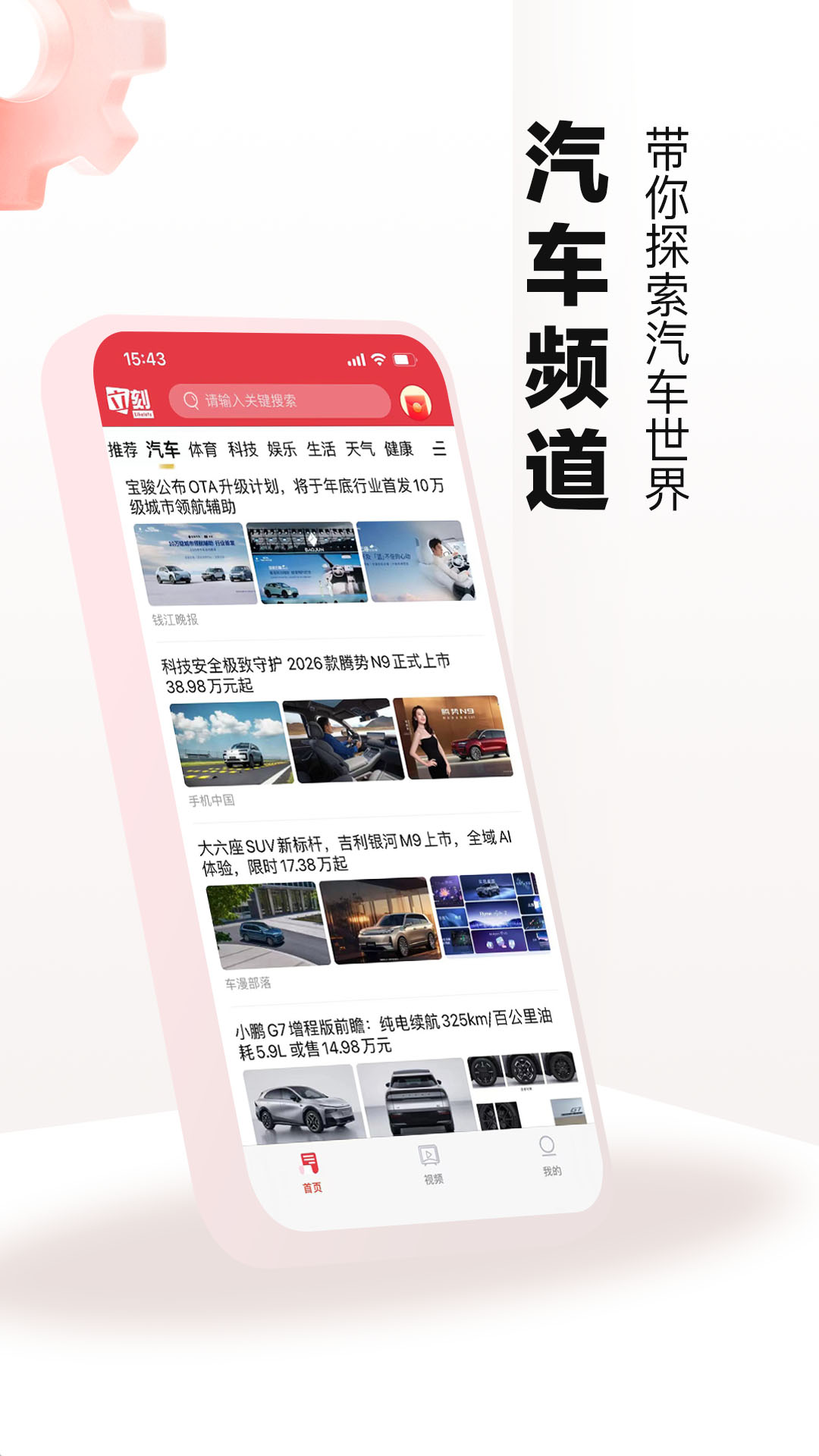 ������Ѷ���������ֻ���v2.5.1 ��׿��