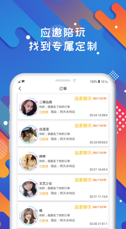 ��ľȦapp����v1.0.0 ���°�