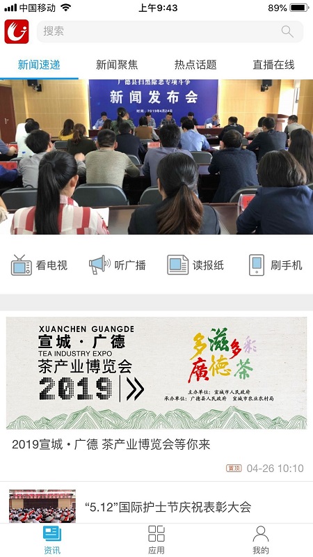 �ҵĹ��2026���°�����v2.1.26 ��׿��