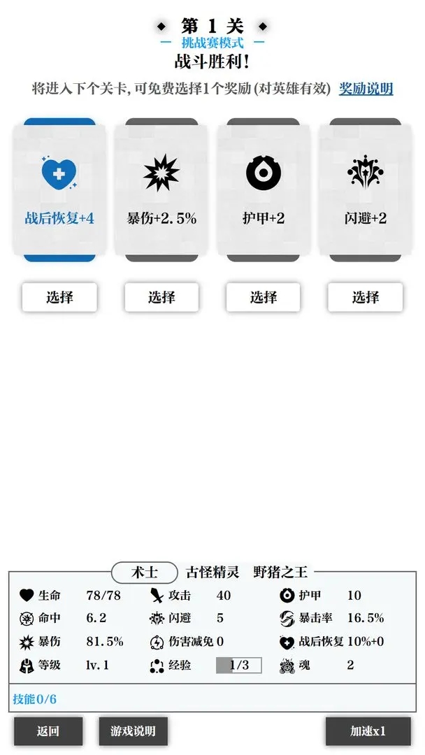 һ�������Ϸ2026���°�v1.1.14 �ٷ���