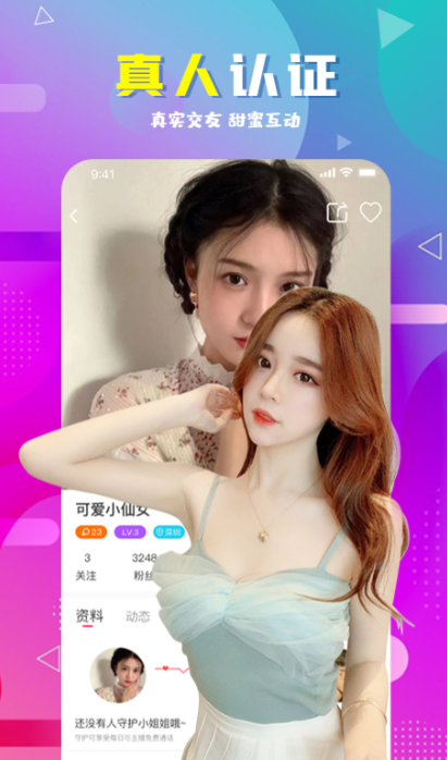 ���齻�����°�����v1.6.4 ��׿��