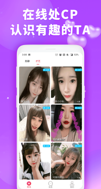 Honey���˽�����������v1.0.1 �ٷ���