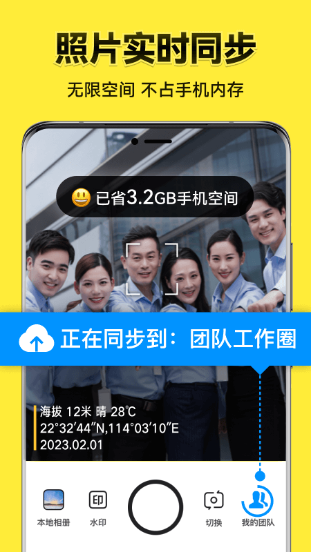 ����ˮӡ���������°�����v3.0.325.8 ��׿��