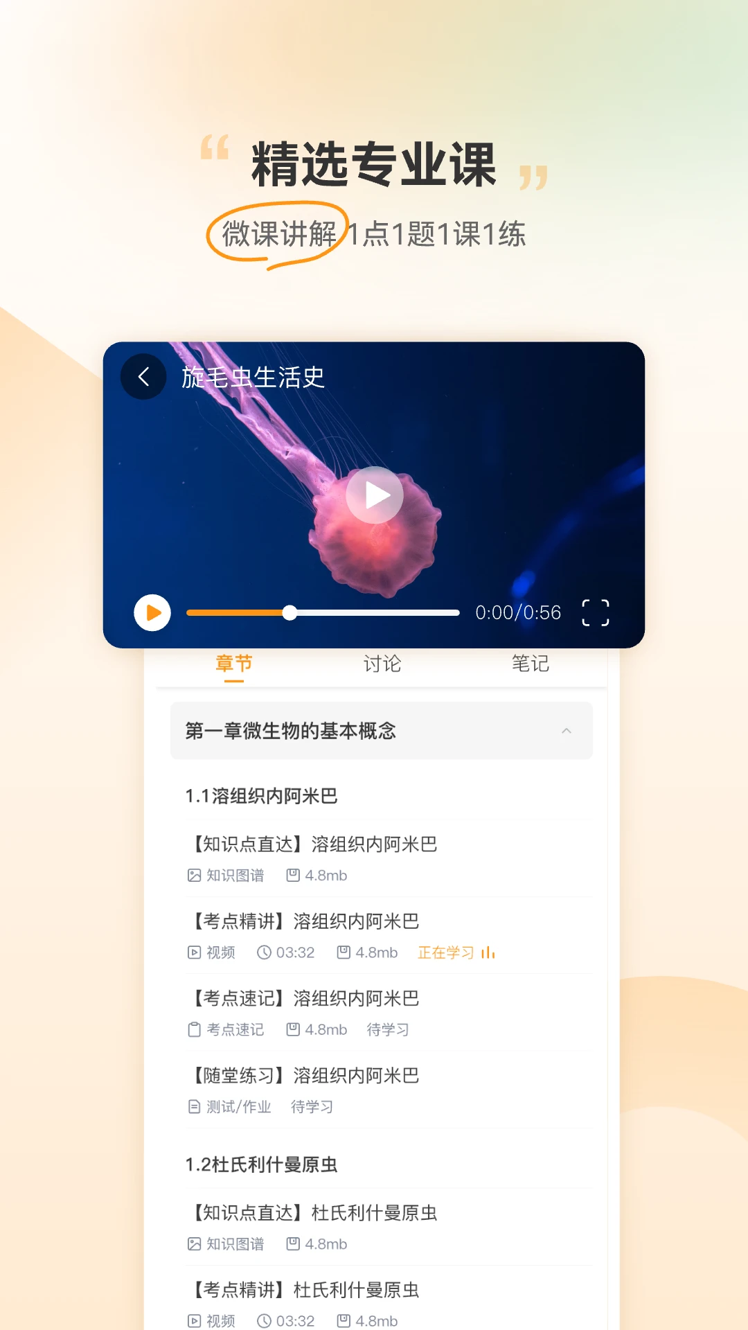 ֥ʿҽ��app����v2.0.2 ��׿��