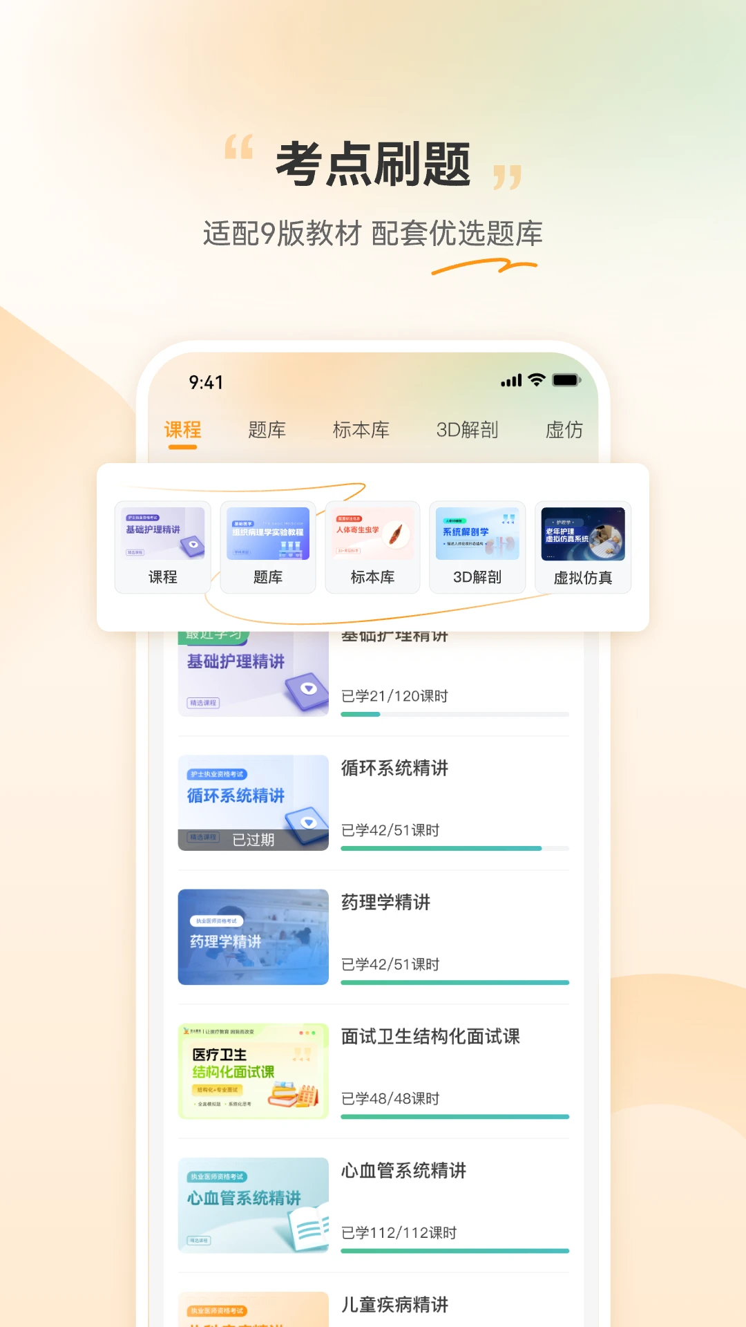 ֥ʿҽ��app����v2.0.2 ��׿��