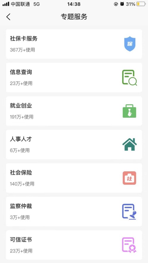 ��e�籣��app�ٷ�������v2.2.4 ��׿��