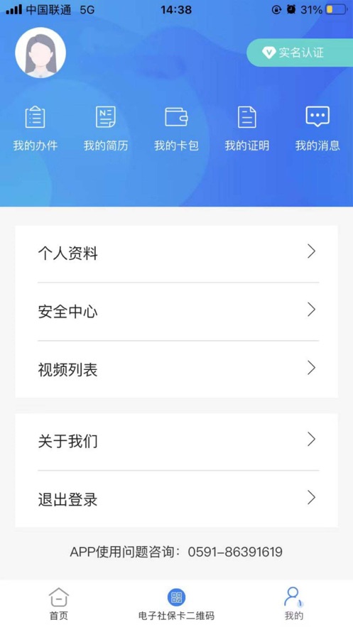 ��e�籣��app�ٷ�������v2.2.4 ��׿��