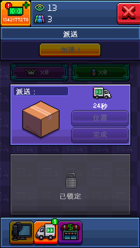 �͹�����ģ������Ϸ����v2.67.0 ��׿��