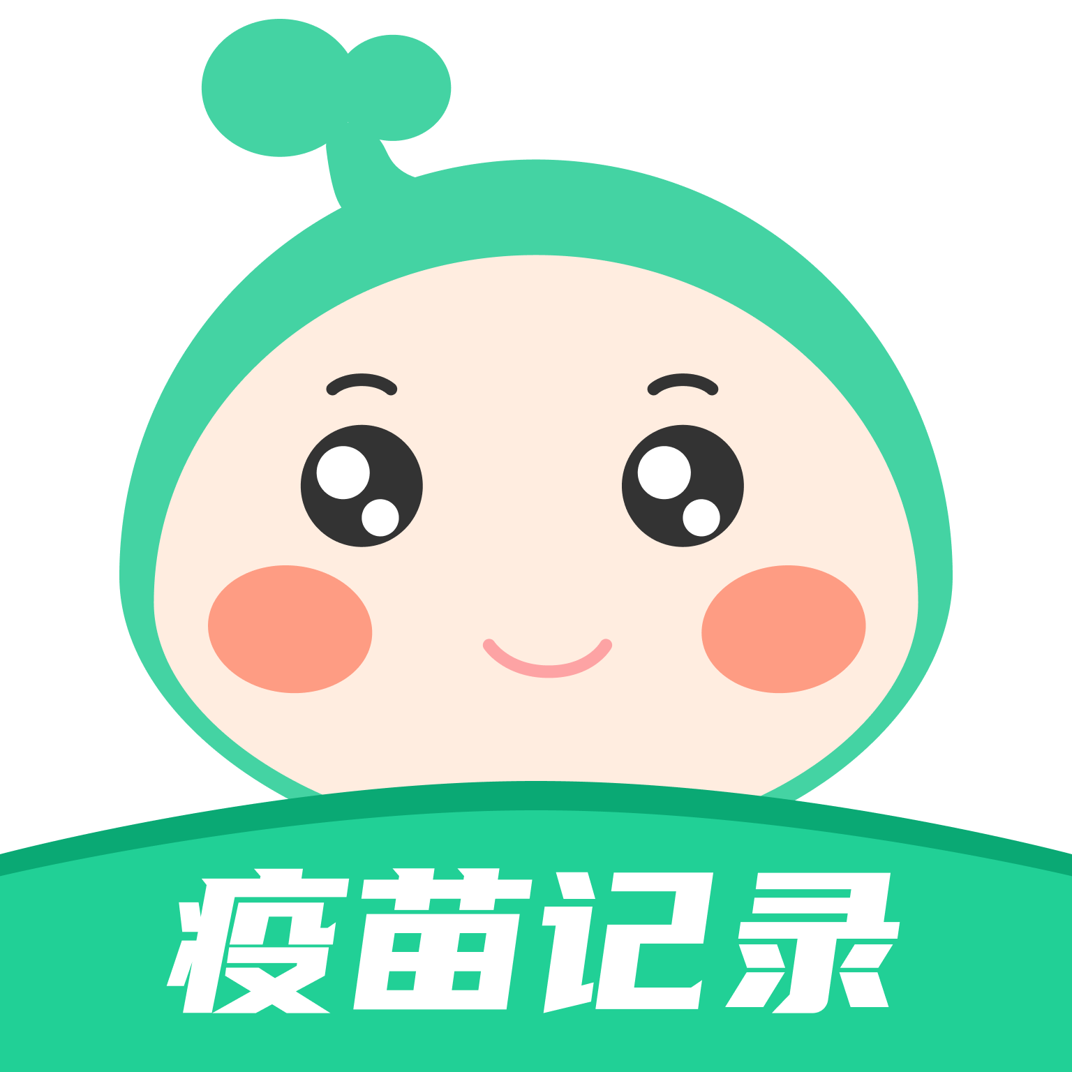 疫苗接种查询app下载v1.0.0 安卓版