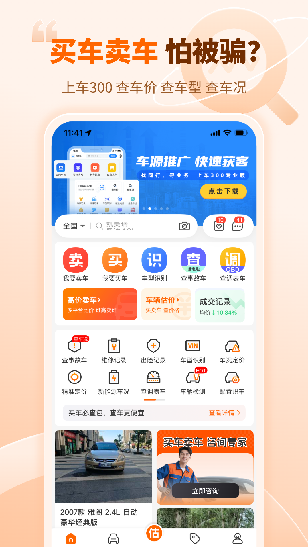 ��300���ֳ�v5.5.7.01 ���°�