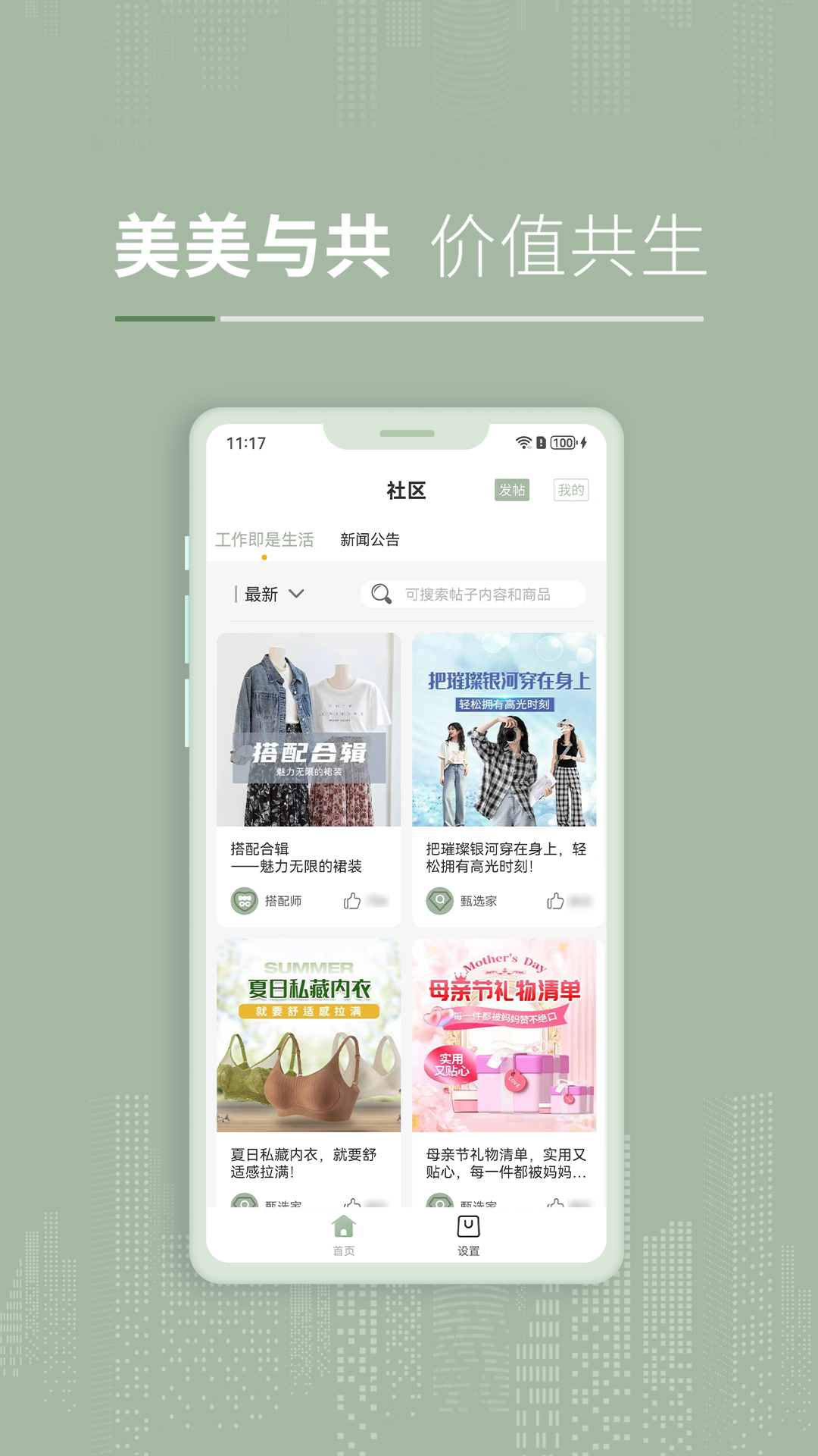 ��ѡAPP����v2.2.7 ��׿��