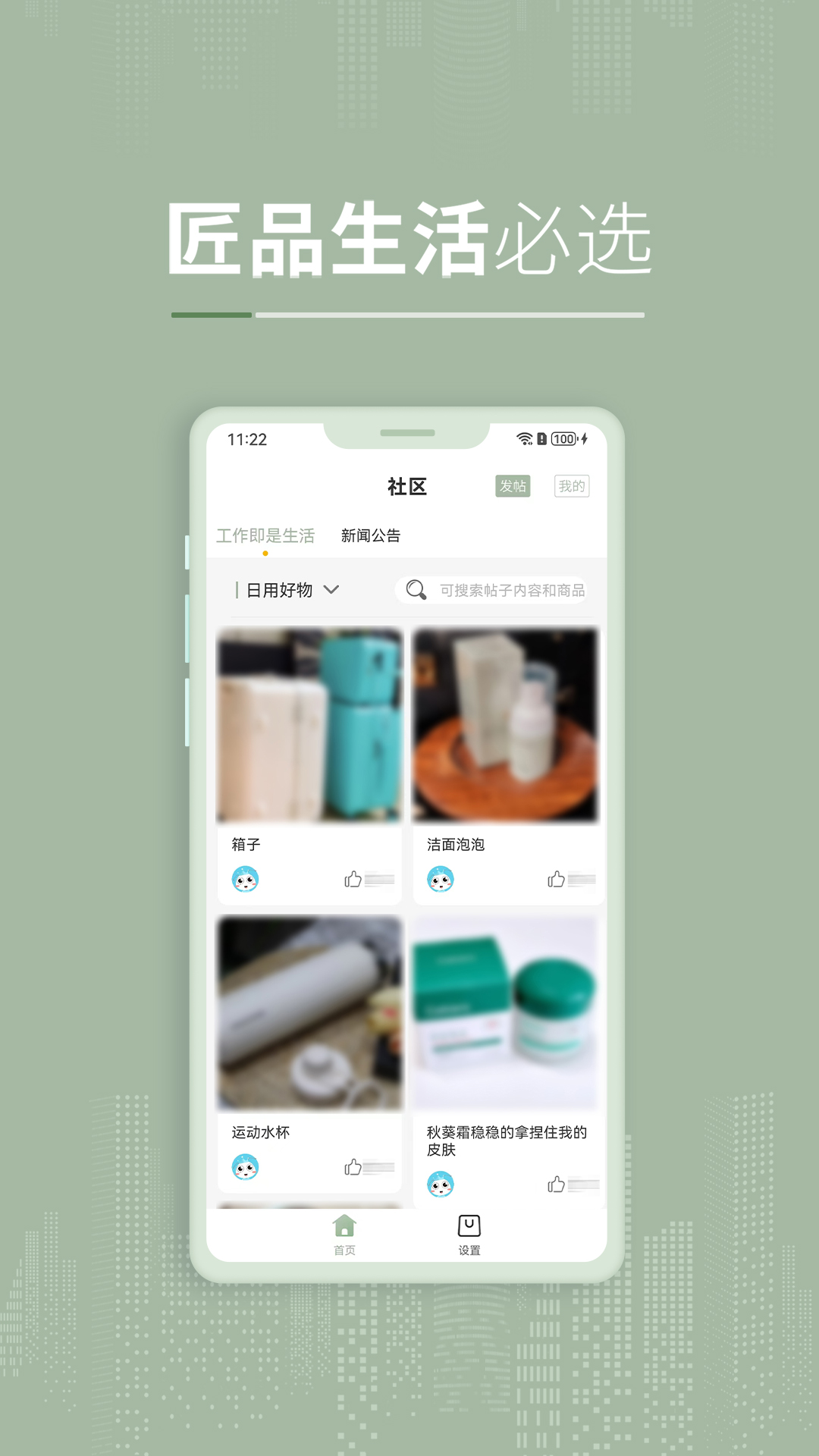 ��ѡAPP����v2.2.7 ��׿��