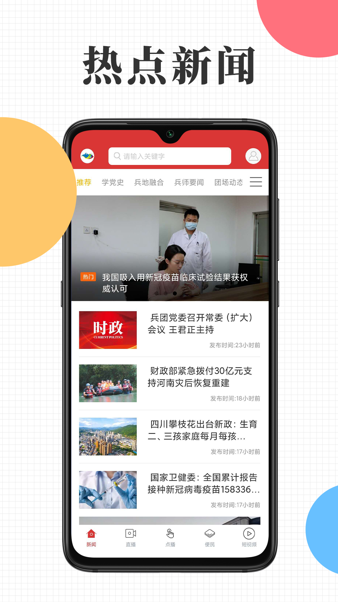 ��ɽ��ýappv2.4.7 ��׿��