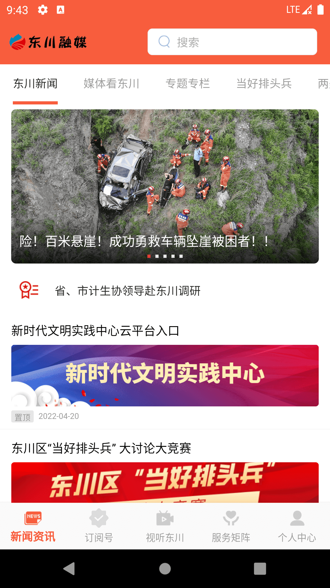 ������ý�ֻ��ͻ���v1.5.0 �ٷ����°�