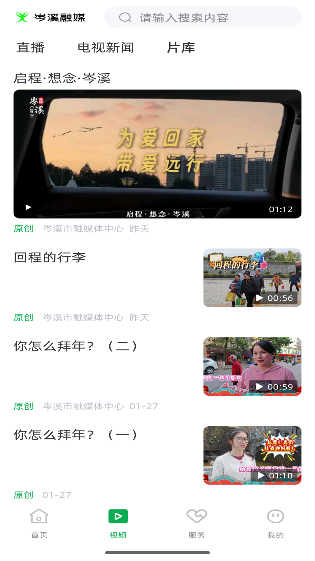 �Ϫ��ý�ֻ��ͻ���v2.7.193 ��׿��