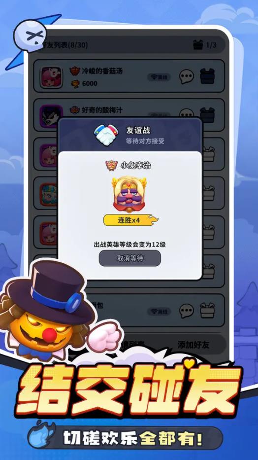 ���Ĵ���ײ��Ϸ����v1.0.10 �ֻ���