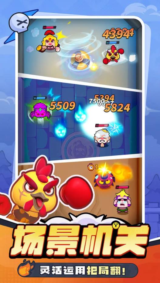 ���Ĵ���ײ��Ϸ����v1.0.10 �ֻ���