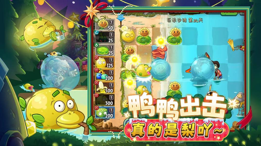 ֲ���ս��ʬ2С�����������ذ�װv3.9.5 Ӧ���̵��