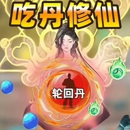 ���ɳԵ���Ϸ����v1.2 ��׿��