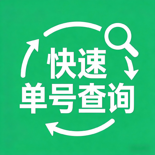 ��ݲ�ѯ׼���°�����v1.7.7 ��׿��