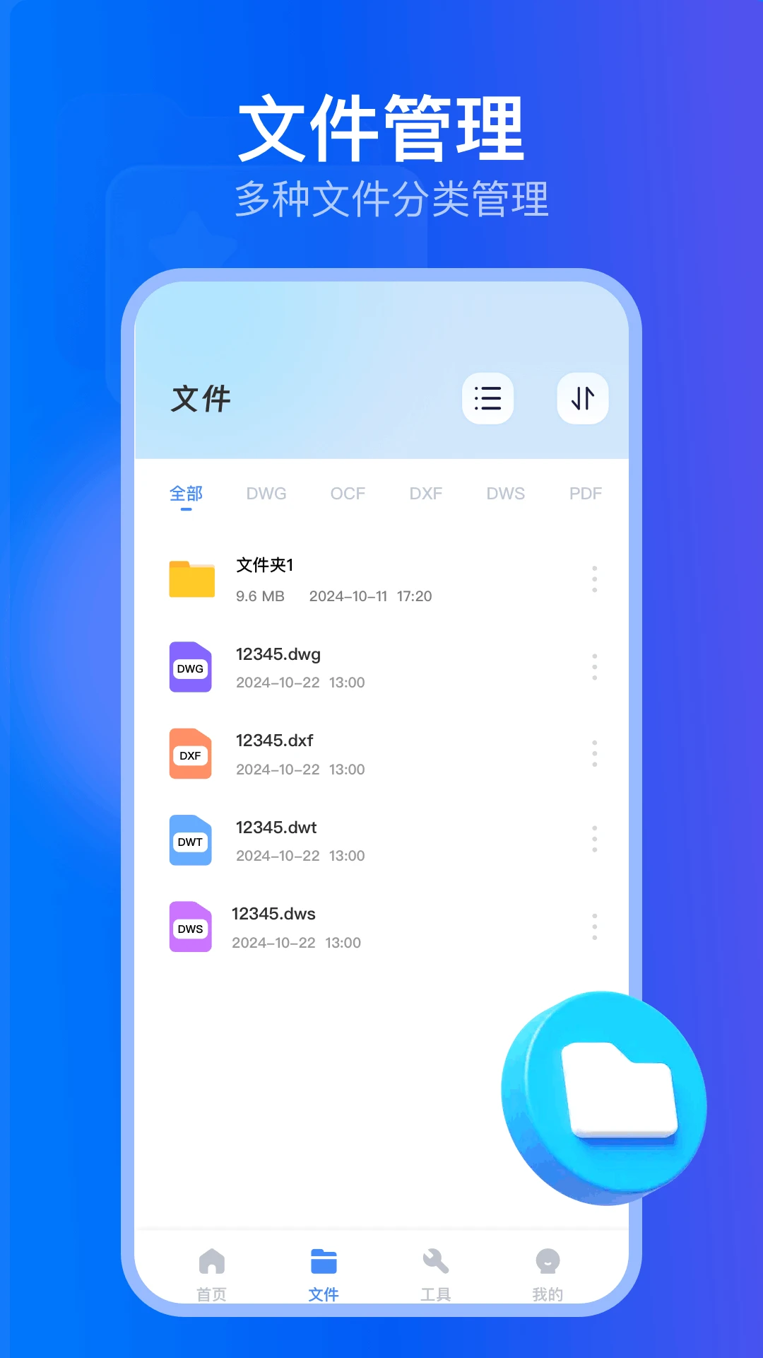 �丸������app���°�����v1.5 ��׿��