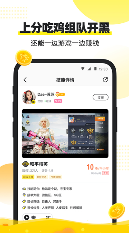 �鱴��(��Ϸ�罻)����v1.7.5 ��׿��