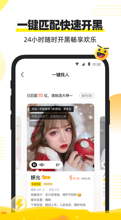 �鱴��(��Ϸ�罻)����v1.7.5 ��׿��