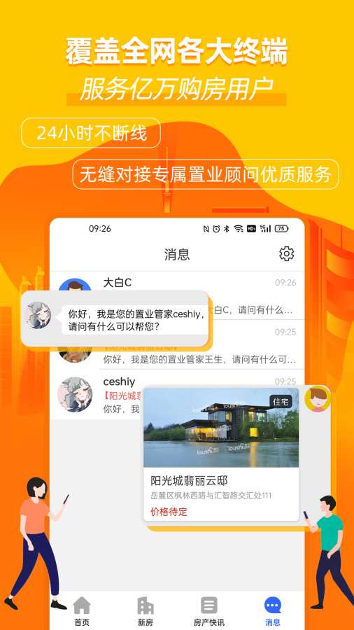 ¥����app��׿��v1.0.6 ���°�