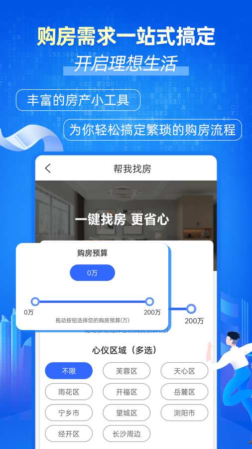 ¥����app��׿��v1.0.6 ���°�