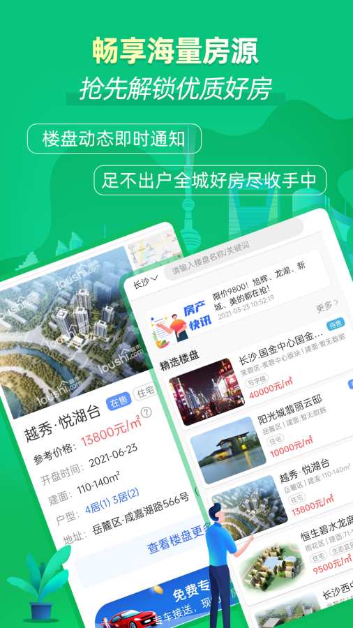 ¥����app��׿��v1.0.6 ���°�