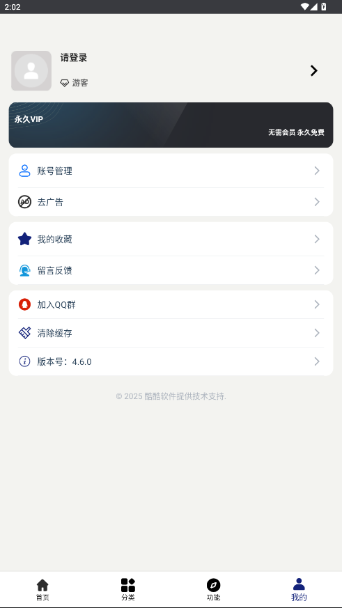 �����ռ�app������ذ�׿��(�������)v4.7.0 ���°�