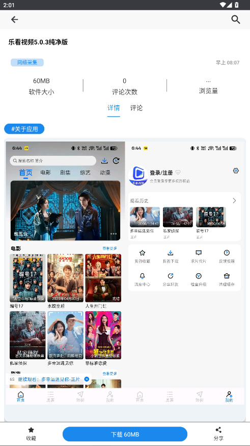 �����ռ�app������ذ�׿��(�������)v4.7.0 ���°�