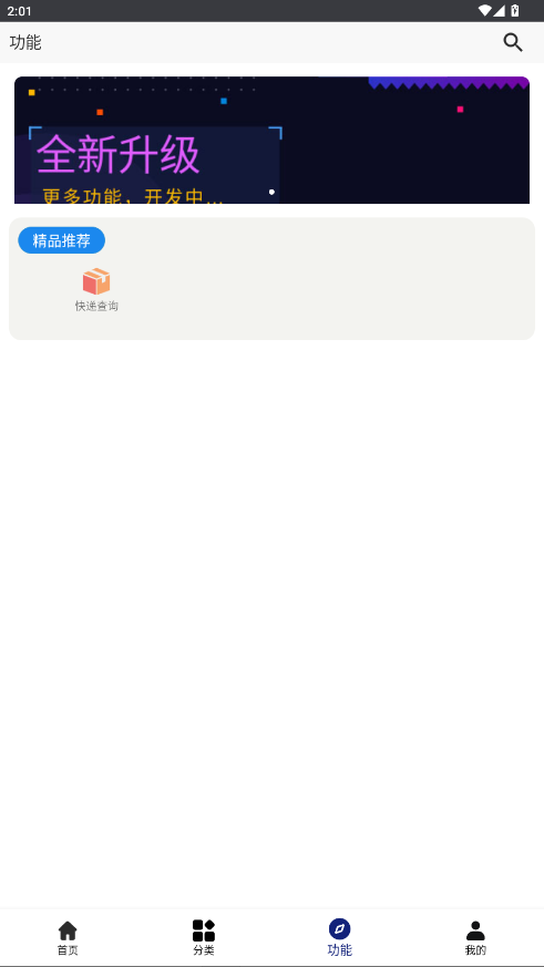 �����ռ�app������ذ�׿��(�������)v4.7.0 ���°�