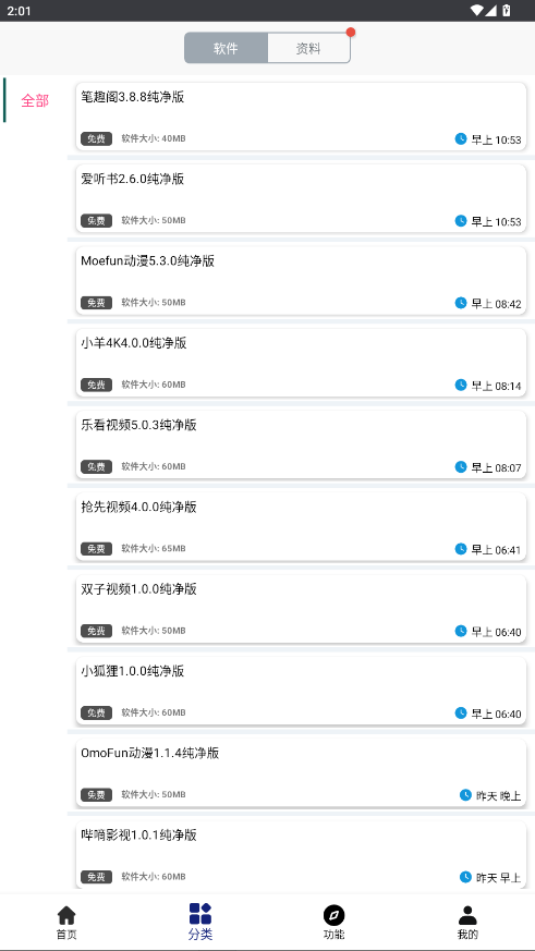 �����ռ�app������ذ�׿��(�������)v4.7.0 ���°�