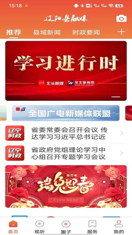 ��������ýappv3.8.2 ���°�