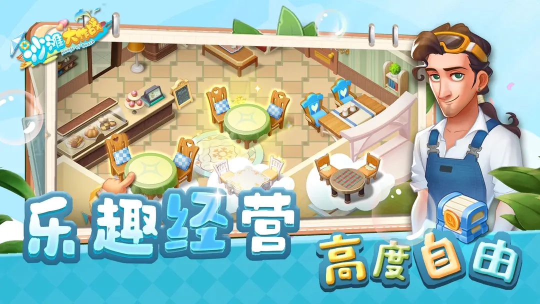 ɳ̲����ս��׿����Ϸ����v4.2.2 ���԰�