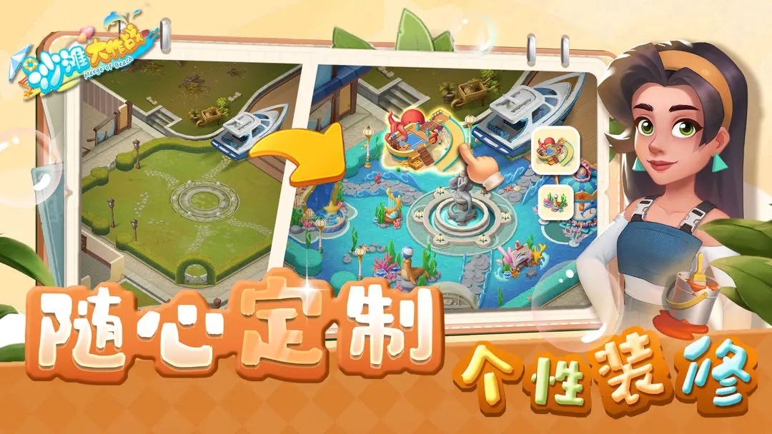 ɳ̲����ս��׿����Ϸ����v4.2.2 ���԰�