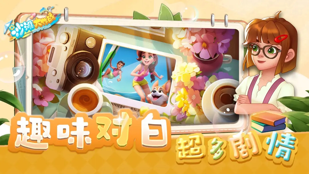 ɳ̲����ս��׿����Ϸ����v4.2.2 ���԰�