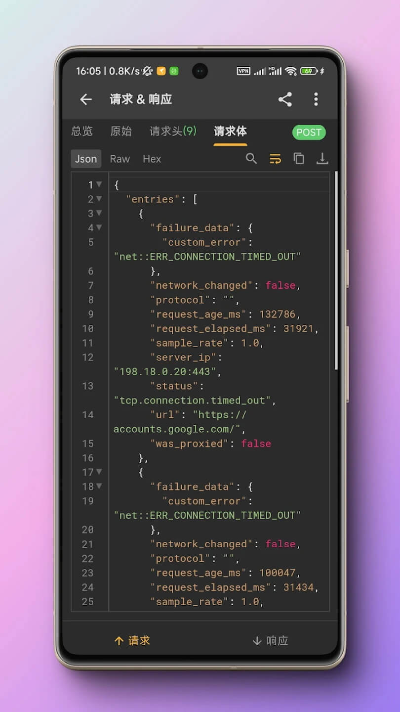 С����ץ�����˸���(HttpCanary)v3.0.32 ��׿��Ѱ�