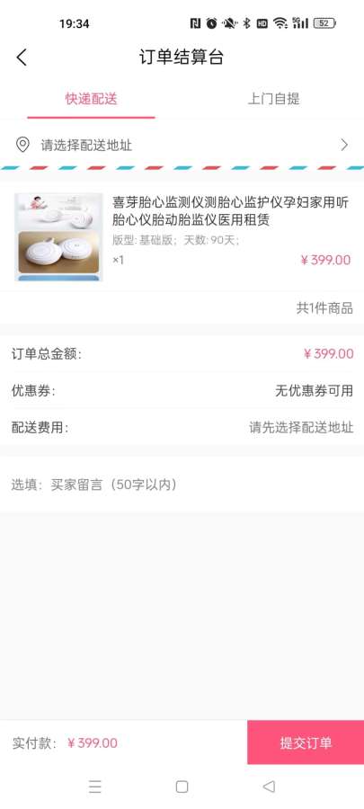 �����ռ����°�v2.1.5 ��׿��