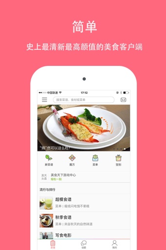 ��ʳ���°�׿��v6.5.0 ���°�