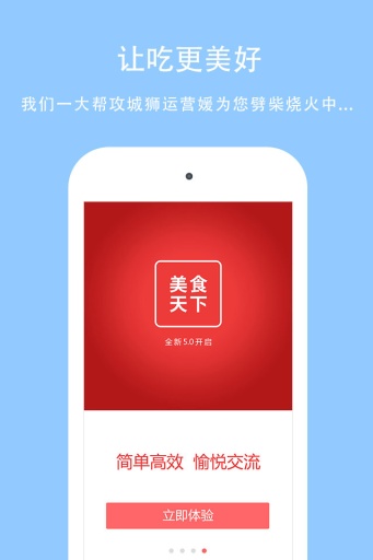 ��ʳ���°�׿��v6.5.0 ���°�