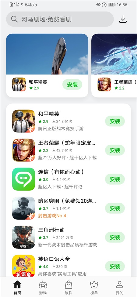 oppoӦ���̵�ٷ�����v12.16.0 ���°�