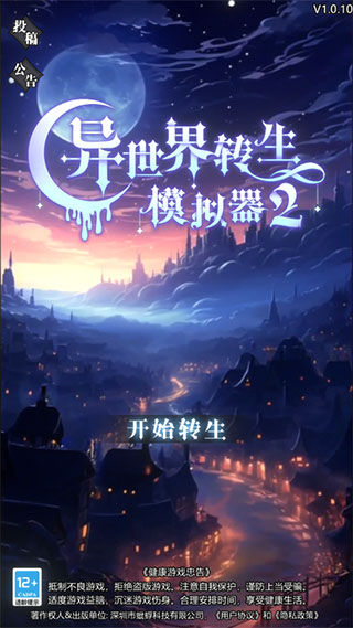 ������ת��ģ����2��������v1.0.20 ��׿��