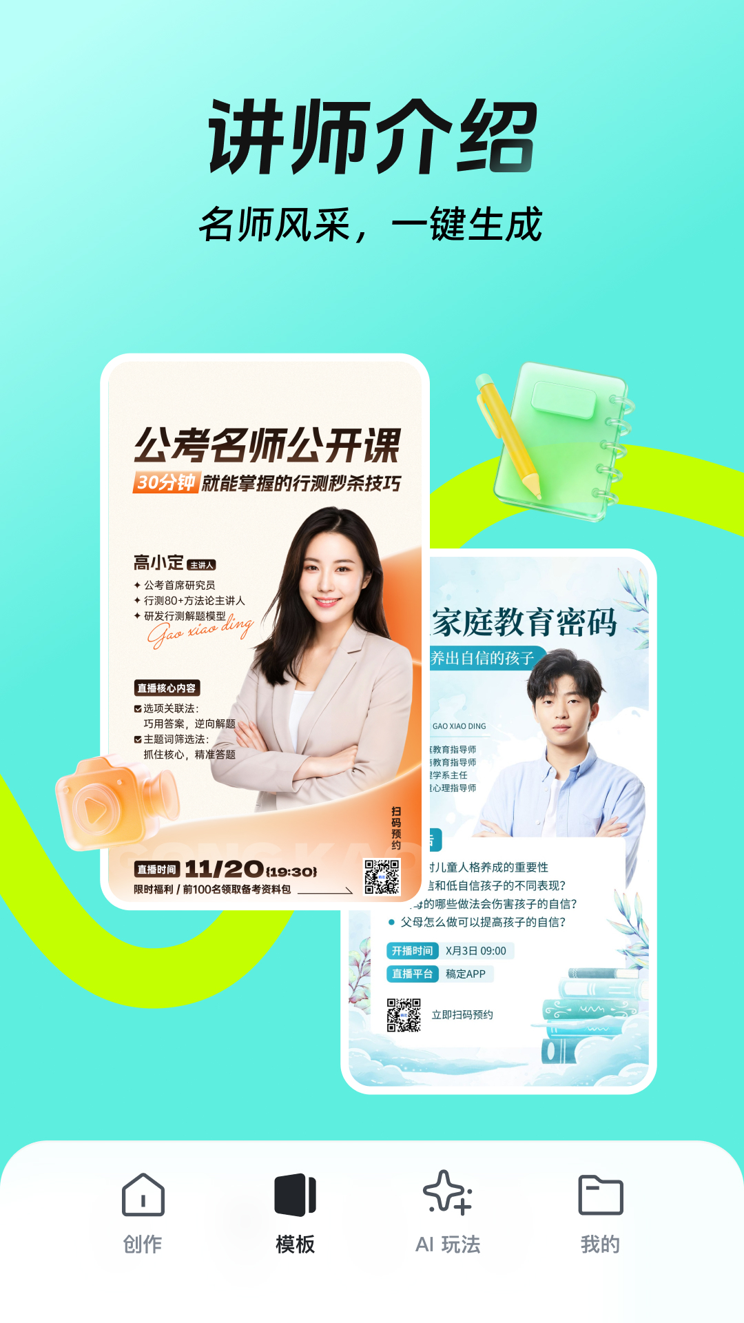 �嶨����ֻ���app�ٷ�����v5.33.0 ��׿��