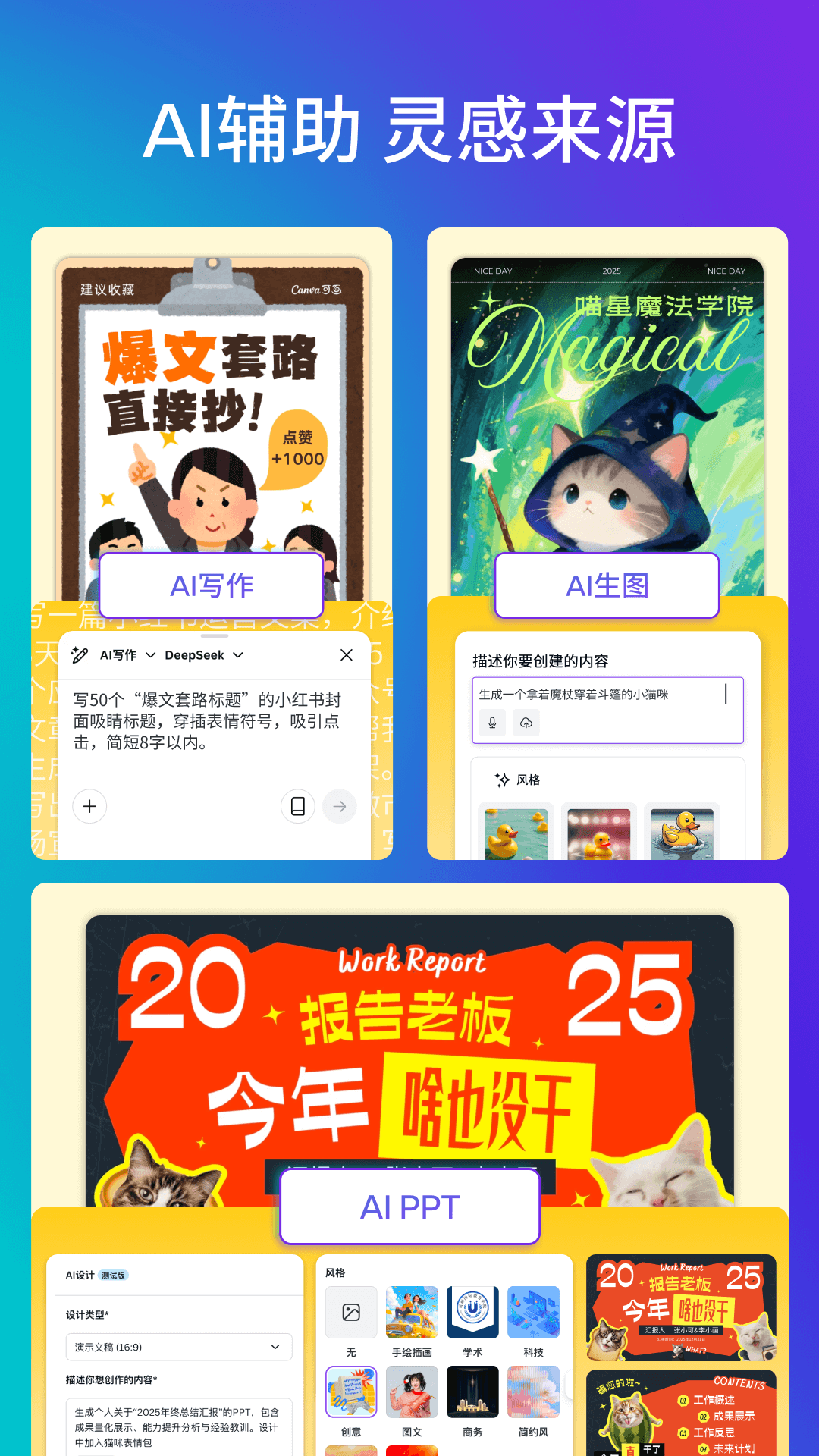 Canva�ɻ��ֻ�������v2.342.0 ���°�