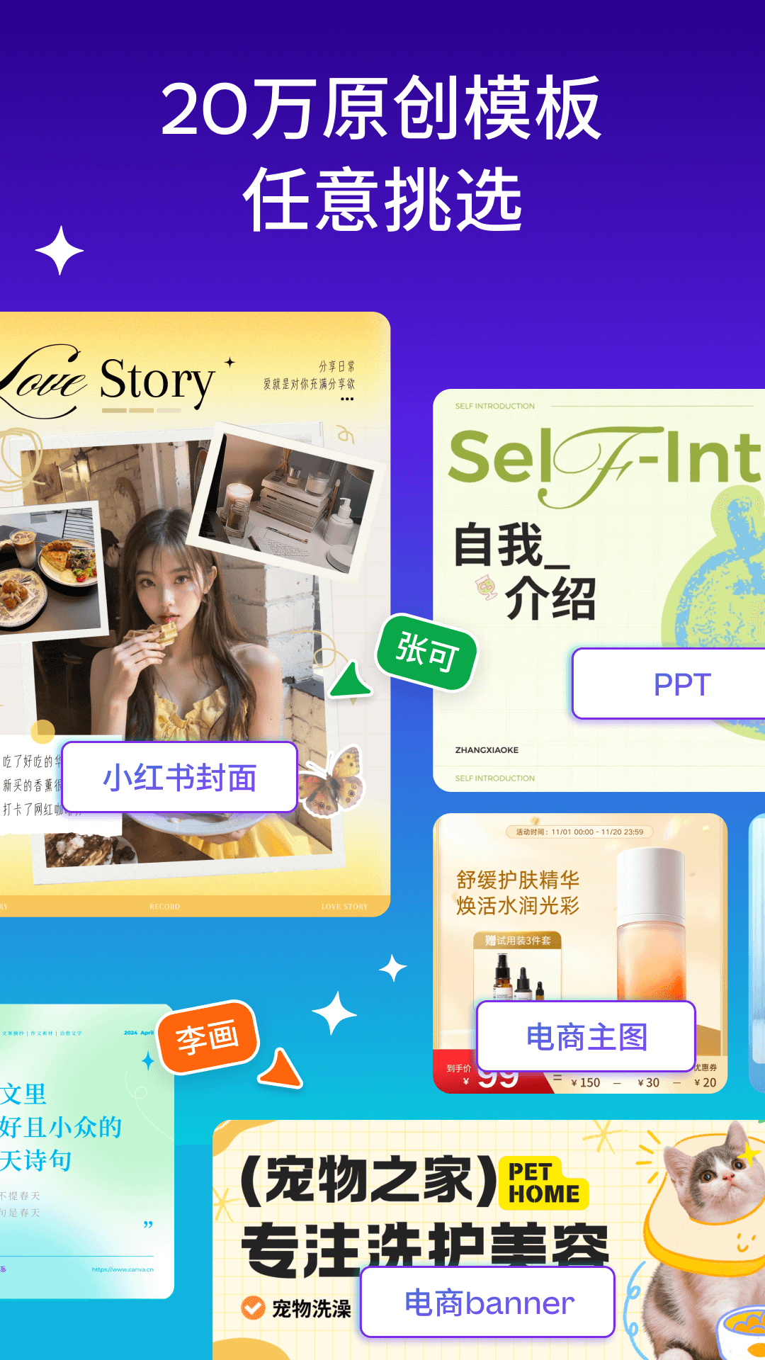 Canva�ɻ��ֻ�������v2.342.0 ���°�