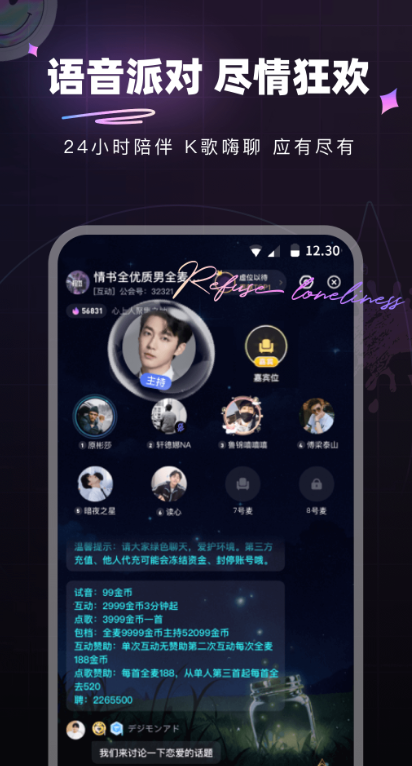 �����罻��������v3.5.0 ��׿��